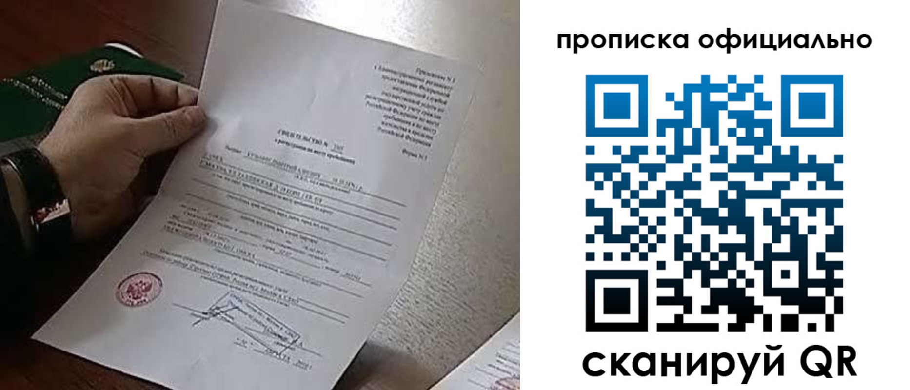 временная регистрация для всех в Стерлитамаке