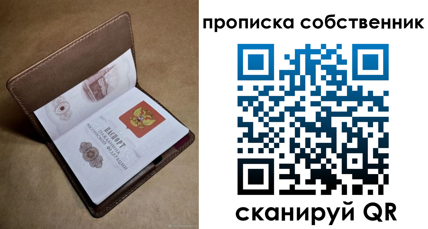 временная прописка в Стерлитамаке